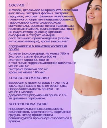 TURBOSLIM Caloria block of weight loss 3 UEs on 40 tablets - Buy Online on GoSupps.com