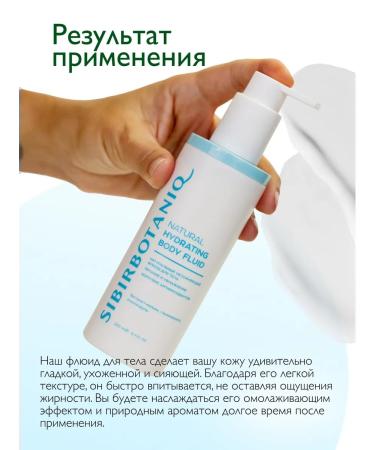 SIBIRBOTANIQ Body milk fluid with mallow extract 200 ml - Buy Online on GoSupps.com