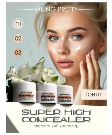 Mking Pretty Classler corrector 01 ivory bone