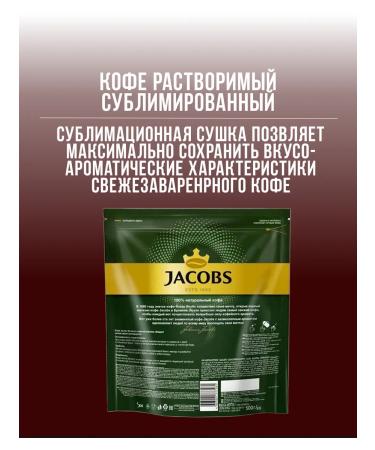 Coffee natural soluble monarch Original 500 g - Buy Online on GoSupps.com