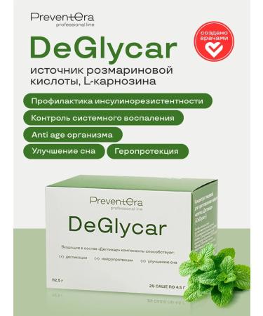 PreventEra DeglyCar - a complex for cleansing the body and metabolism