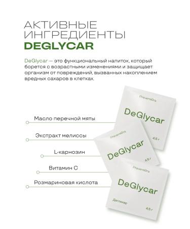 PreventEra DeglyCar - a complex for cleansing the body and metabolism - Buy Online on GoSupps.com