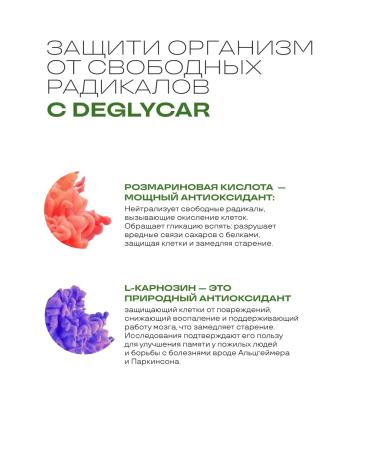 PreventEra DeglyCar - a complex for cleansing the body and metabolism - Buy Online on GoSupps.com