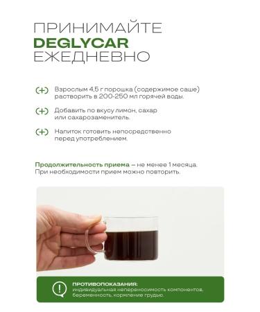 PreventEra DeglyCar - a complex for cleansing the body and metabolism - Buy Online on GoSupps.com