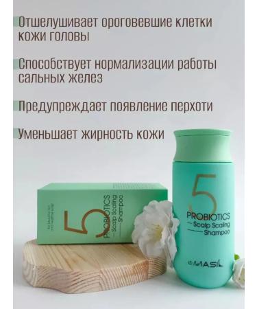 MASIL Salicylic acid hair shampoo and menthol 150 ml - Buy Online on GoSupps.com
