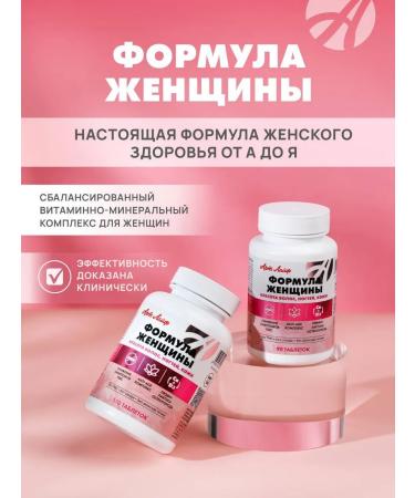 Artlife Woman's formula 90 table