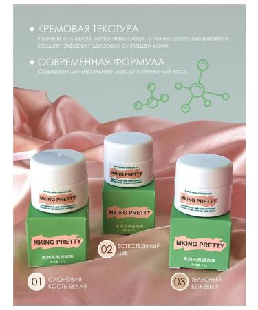 Mking Pretty Classile corrector 03 flesh beige - Buy Online on GoSupps.com