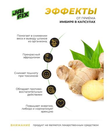 JAIFIX Ginger ground natural in capsules 120 pcs - Buy Online on GoSupps.com