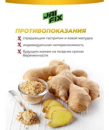 JAIFIX Ginger ground natural in capsules 120 pcs - Buy Online on GoSupps.com