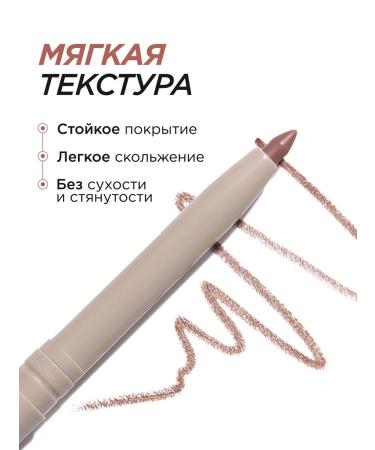 MIXIT Set of moisturizing lipstick to balm tone 04 and lip pencil - Buy Online on GoSupps.com