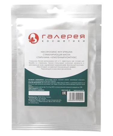 BIO NATURE Mask alginate spirulina