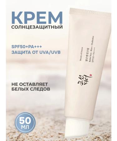 Beauty of Joseon Sunscreen for face cream with SPF 50 Korea.
