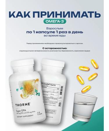 Thorne Research Super EPA Omega 3 90 capsules - Buy Online on GoSupps.com