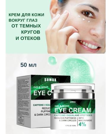 SUMAX Cream around the eyes Eye Cream 50 ml