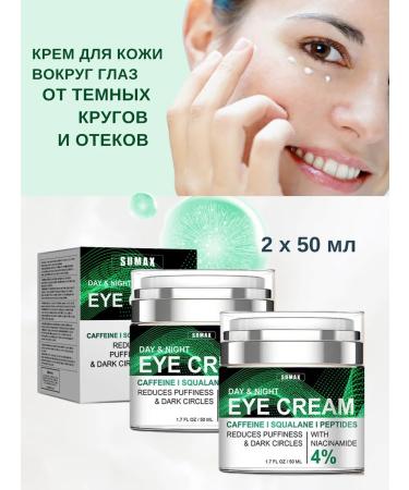 SUMAX Eye cream Eye Cream 2x50 ml
