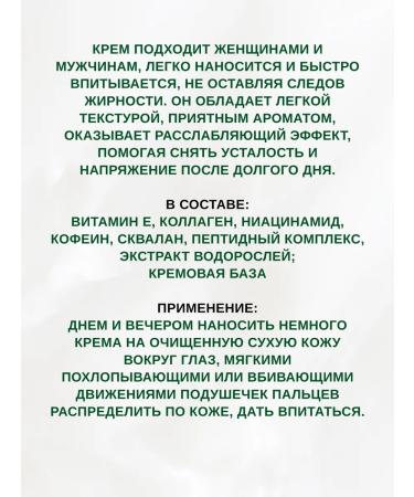 SUMAX Eye cream Eye Cream 2x50 ml - Buy Online on GoSupps.com