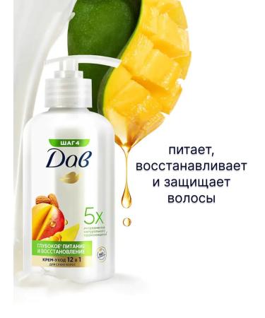 Dav Hair cream Inexpressible care 12V1 - Buy Online on GoSupps.com