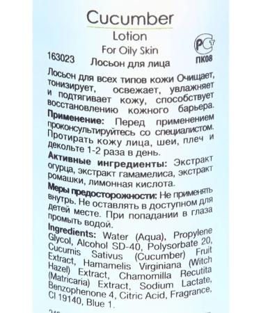 Holy Land Cucumber lotion - Buy Online on GoSupps.com