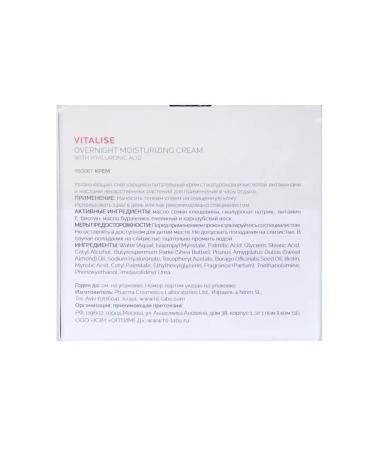 Holy Land Moisturizing cream Moisturizing Cream Vitalise 50 ml - Buy Online on GoSupps.com