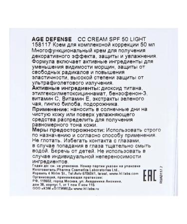 Holy Land Cream adjusting SPF 50 Cream Ligh Age Defense CC 50 ml - Buy Online on GoSupps.com