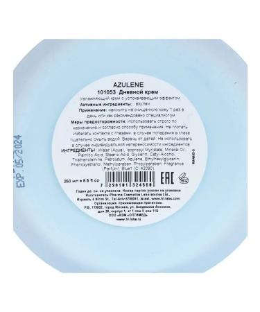 Holy Land Day cream Day Cream Azulen 250 ml - Buy Online on GoSupps.com