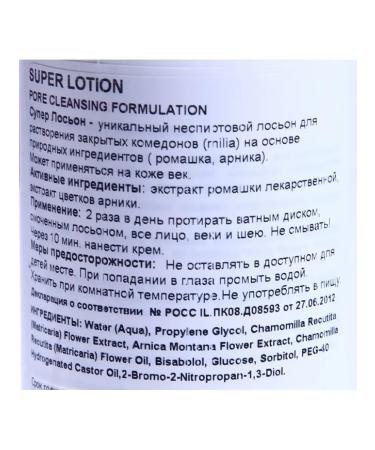 Holy Land Lotion for dissolving comedones - Buy Online on GoSupps.com