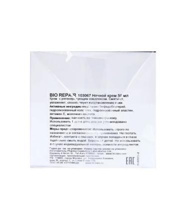 Holy Land Night Care Bio Repair 50 ml - Buy Online on GoSupps.com