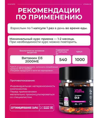 VivaForte Vitamin D3 2000MA 90 capsules - Buy Online on GoSupps.com