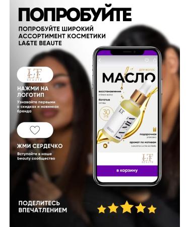 La & Te beaut Hair oil recovering 30 ml - Buy Online on GoSupps.com