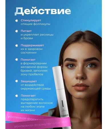 LVCOS Mascara and eyebrows for rush to serum - Buy Online on GoSupps.com