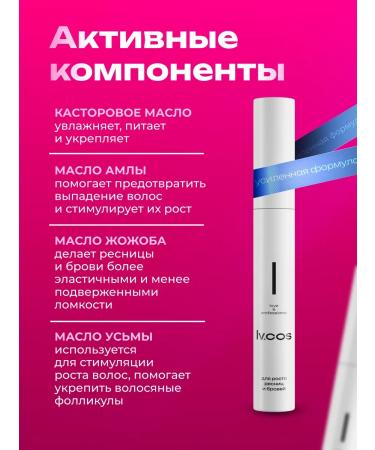 LVCOS Mascara and eyebrows for rush to serum - Buy Online on GoSupps.com