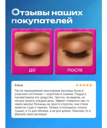 LVCOS Mascara and eyebrows for rush to serum - Buy Online on GoSupps.com