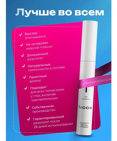 LVCOS Mascara and eyebrows for rush to serum - Buy Online on GoSupps.com