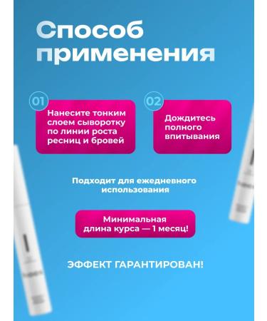 LVCOS Mascara and eyebrows for rush to serum - Buy Online on GoSupps.com