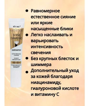 Vitex Highlighter Shine Diamond - Buy Online on GoSupps.com