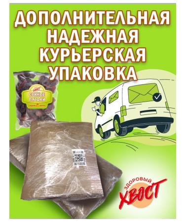 Healthy Tail Pork snouts 100g dog treat - Buy Online on GoSupps.com