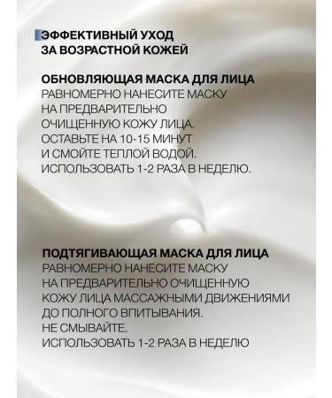 SelfieLab Anti -aging set of face masks lifting and care 2 pcs - Buy Online on GoSupps.com