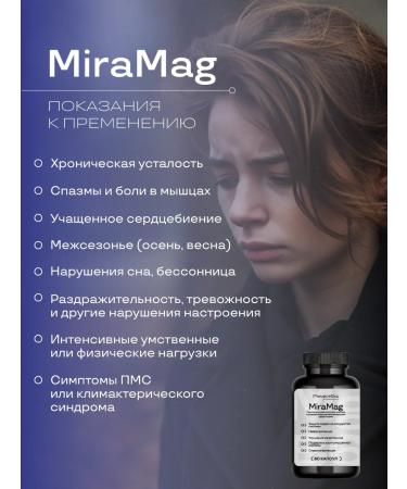 PreventEra Miramag - a complex of magnesium and vitamin B6 - Buy Online on GoSupps.com