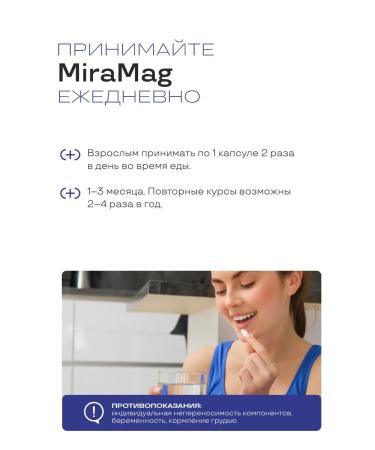 PreventEra Miramag - a complex of magnesium and vitamin B6 - Buy Online on GoSupps.com