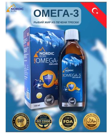 Nordic Bork NordicBork Omega-3 Syrup with vitamins