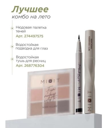 MIXIT Set of eyebrushes for eyes x 3 colors Make Up - Buy Online on GoSupps.com