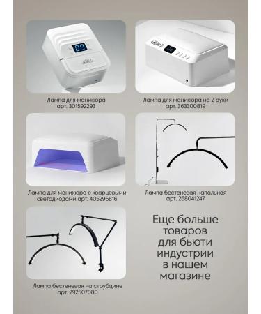 Milzi Besta lamp for eyelash extensions - Buy Online on GoSupps.com
