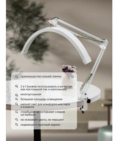 Milzi Besta lamp for eyelash extensions - Buy Online on GoSupps.com
