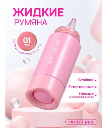 PrettyGirl Blue liquid for the face tone 01