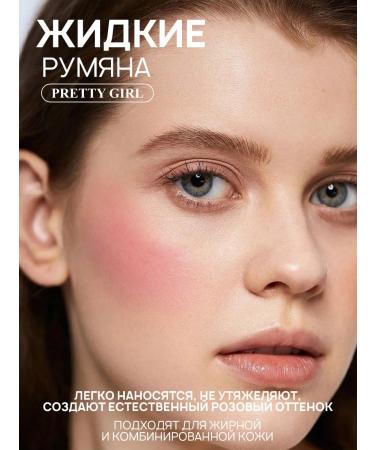 PrettyGirl Blue liquid for the face tone 01 - Buy Online on GoSupps.com