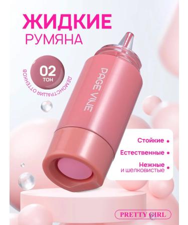 PrettyGirl Blue liquid for the face tone 02