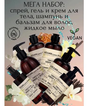 VEGANLoveStudio Vanilla amber musk shampoo balm soap cream cream
