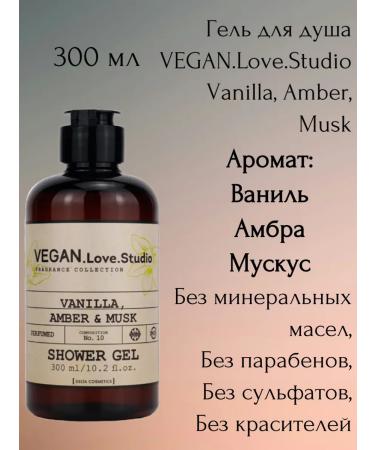 VEGANLoveStudio Vanilla amber musk shampoo balm soap cream cream - Buy Online on GoSupps.com