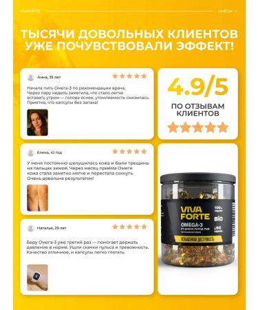 VivaForte Omega 3 - 1000 mg fish fat 90 capsules - Buy Online on GoSupps.com