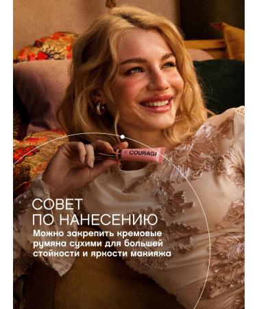 VIVIENNE SABO Courage Cream Blush Satin Finish T 03 Dusty Pink - Buy Online on GoSupps.com